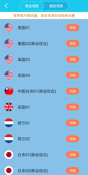 xf5旋风加速官网免费android下载效果预览图