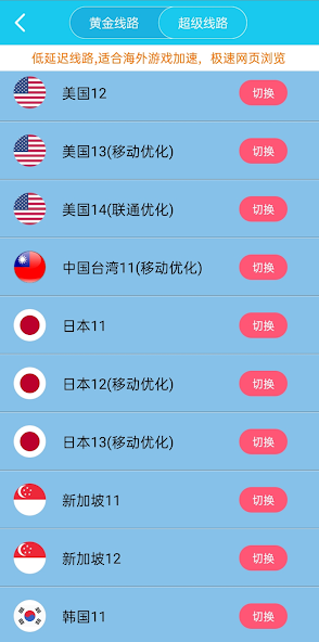 xf5旋风加速官网免费android下载效果预览图